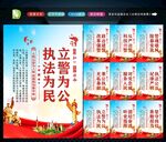 公安文化