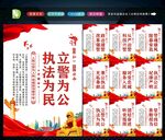 公安文化 