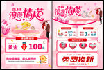 浪漫214黄金珠宝促销单页