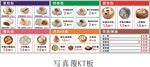 早餐包子店灯片灯箱菜单价格表