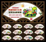 移风易俗