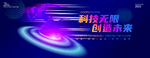 蓝色KV主视觉