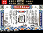 祭文奠文设计