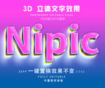 PS紫色立体字