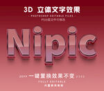 PS样式立体字