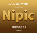 PS黄色立体字