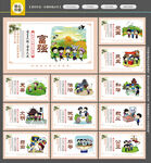 社会主义核心价值观