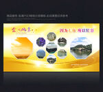 企业风采