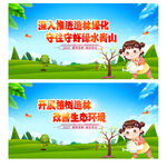 植树造林