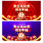 抽奖