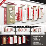 高端党建廉政文化长廊展示展厅