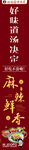 麻辣烫
