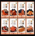 手工辣条