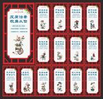 廉政挂画