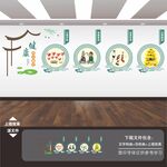 医院文化墙