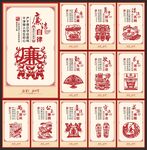 廉政