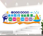 企业公司会议室励志标语图片