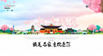 石家庄旅游