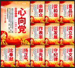 党建