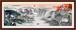 中国画 