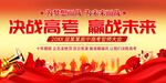 高考冲刺