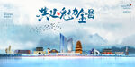 金昌