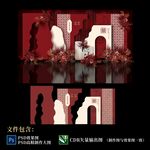 红色庭院中式婚礼