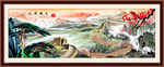 长城