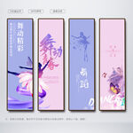 舞蹈