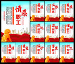 工会展板