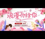 浪漫情人节