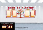 民族文化墙