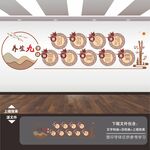 养生之道展板海报文化墙