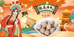 牛丸背景墙