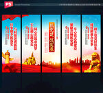 党建标语