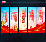 党支部文化