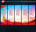 创建五星支部