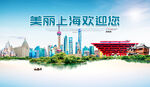上海旅游