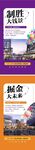 地产商铺价值点系列海报