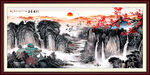 水墨国画