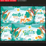 春天海报