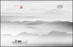 水墨山