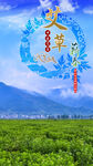 端午艾蒿艾草干艾叶陈艾海报