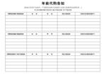 宠物购粮表格登记表