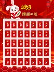 红包墙