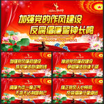 党政标语