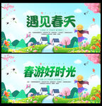 春天