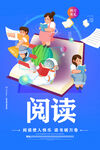 阅读