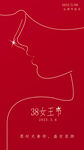 女王节