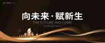 高端会议背景 企业颁奖典礼